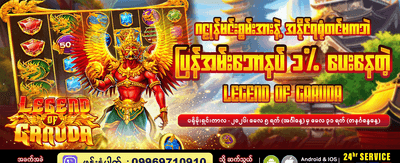 အကောင်းဆုံး ဂိမ်းများ ကစားပါ